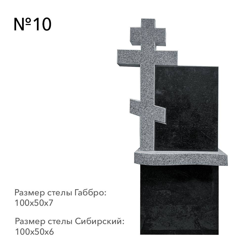 Готовые комплексы памятников в наличии в&nbsp;Бузулуке | Готовый комплекс №10