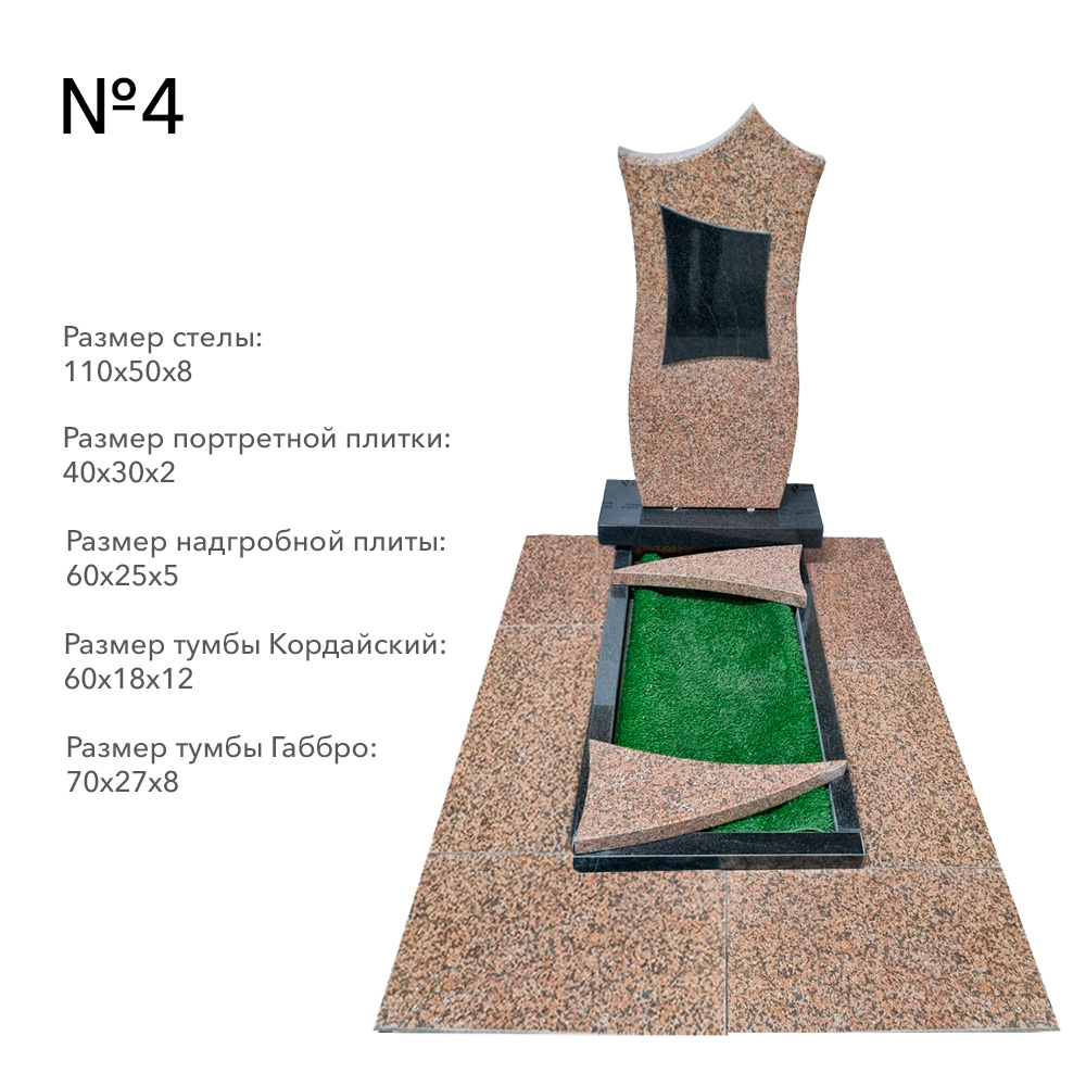 Готовые комплексы памятников в наличии в&nbsp;Бузулуке | Готовый комплекс №4