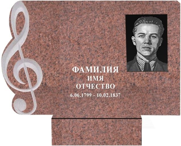 Цветной гранит Кордайский форма скрипичный ключ