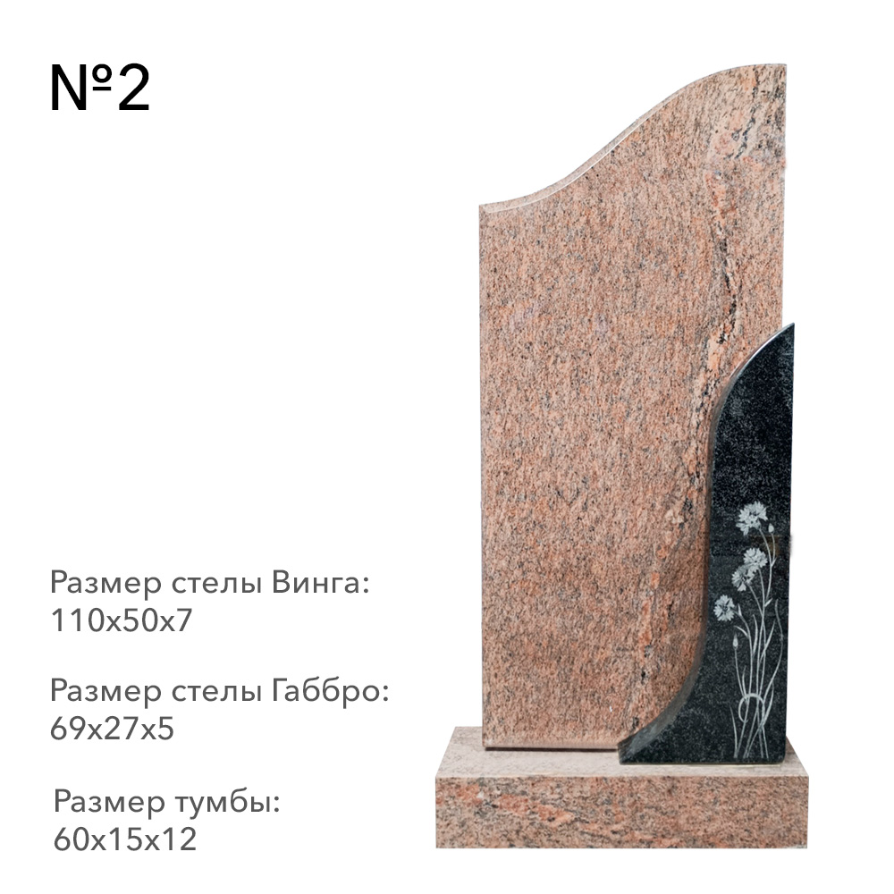 Готовые комплексы памятников в наличии в&nbsp;Бузулуке | Готовый комплекс №2