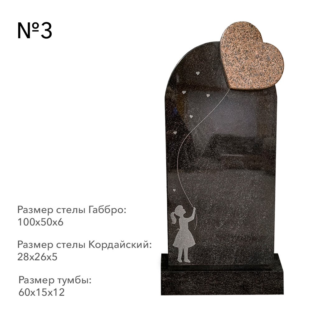 Готовые комплексы памятников в наличии в&nbsp;Бузулуке | Готовый комплекс №3