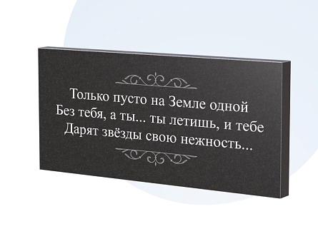 Эпитафии в&nbsp;Бузулуке